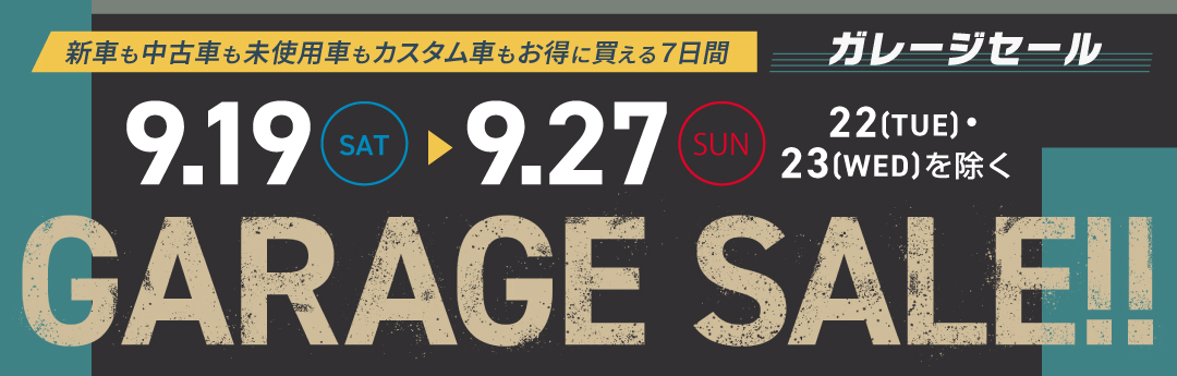 【神戸市須磨区・白川台】GARAGE SALE開催！新車・中古車・未使用車・カスタムカーが集結